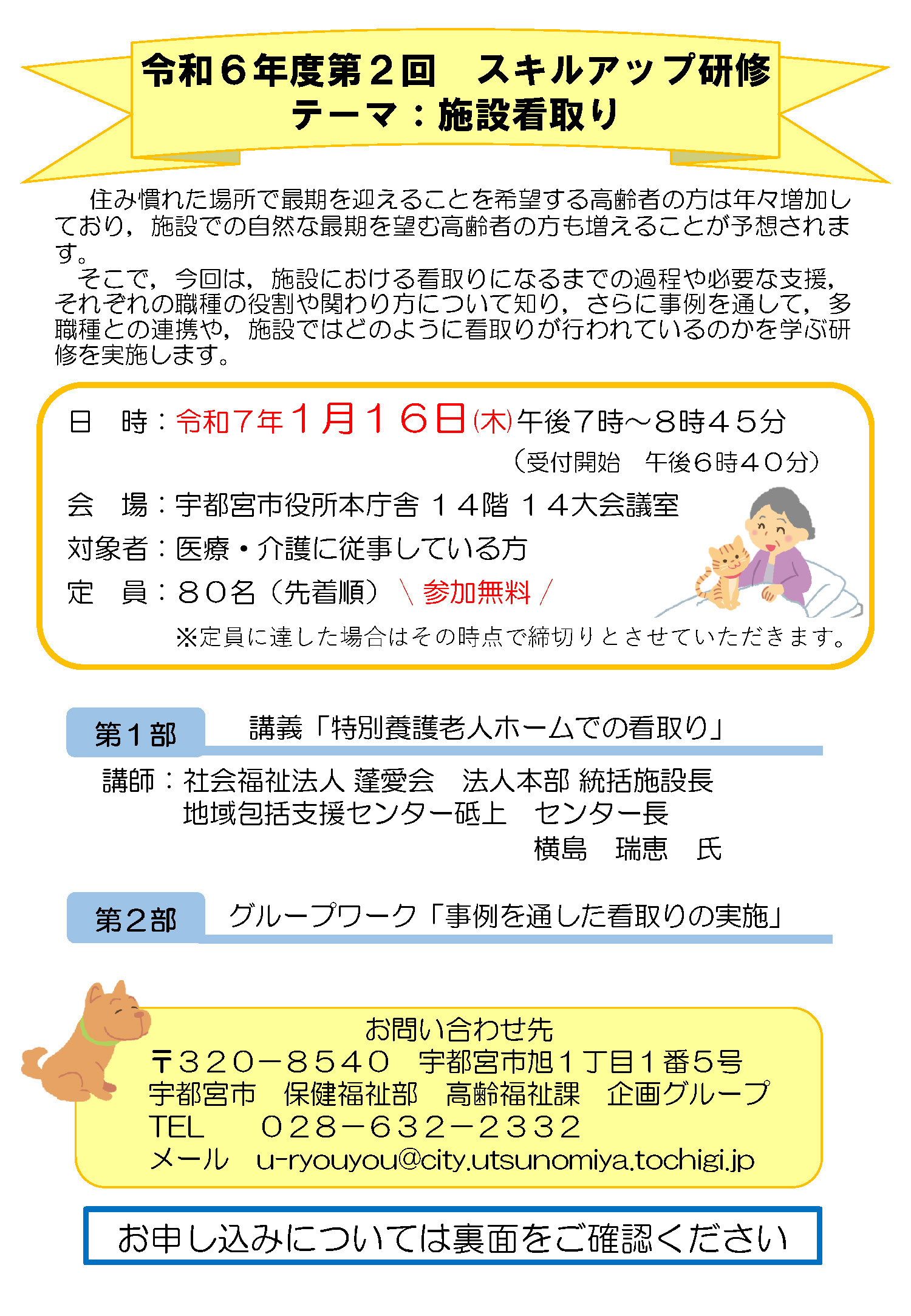 ユッキー様★確認連絡用ですm(_ _)m この偉い人を騙ってLINEグループを作らせようとするメール、年明けから